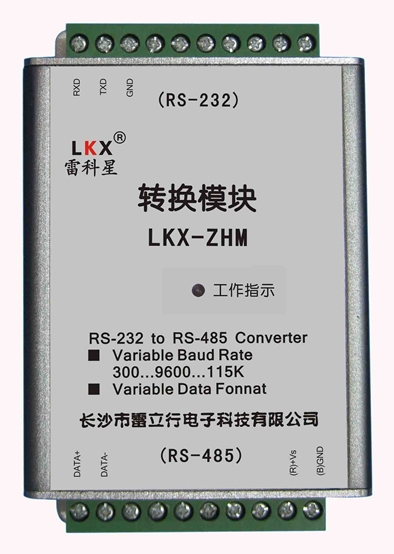 转换模块LKX-ZHM