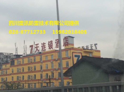 成都七天连锁酒店