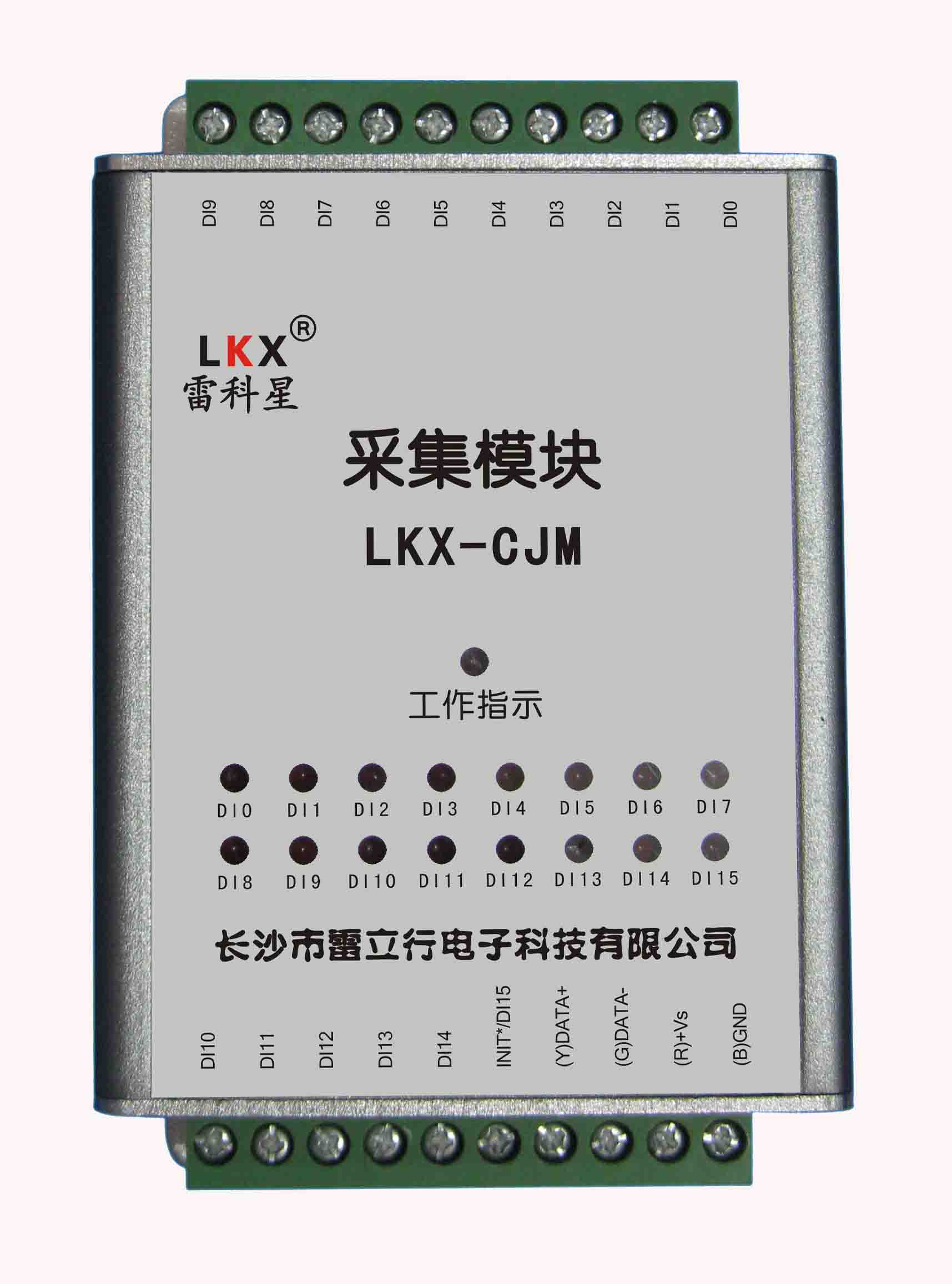 采集模块LKX-CJM