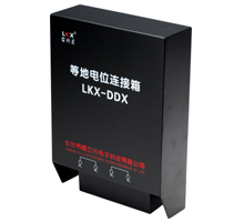 等地电位连接箱